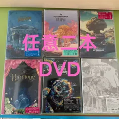 【未開封】任意二本/DVD/通常版/Mrs. GREEN APPLE 即購入可能 【送料込み】