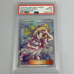 【姫路東店】【中古】ポケモンカード SR)リーリエの全力 SM11b 068/049 SR PSA10 serial: 103367497