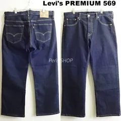 Levi's　リーバイス プレミアム　569　ルーズストレートデニム　W91cm/W33/L　強 ストレッチ　ビッグE　濃紺　メンズ