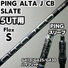 2025年最新】alta j cb slate シャフトの人気アイテム - メルカリ