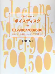 2025年最新】エレクトーン楽譜の人気アイテム - メルカリ
