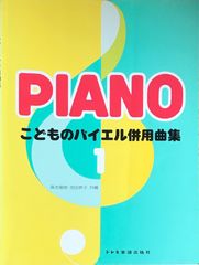 ストラトヴァリウス ビジョンズ (バンドスコア) STRATOVARIUS/visions