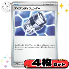 アイアンディフェンダー　4枚セット　グッズ　トレーナーズカード　トレーナーズ　汎用カード　まとめ売り　デッキパーツ用　スタンダード　