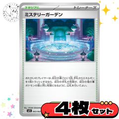 トウコ 4枚セット サポート トレーナーズカード トレーナーズ 汎用