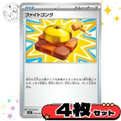 ファイトゴング　4枚セット　グッズ　トレーナーズカード　トレーナーズ　汎用カード　まとめ売り　デッキパーツ用　スタンダード　
