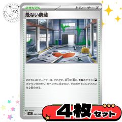 トウコ 4枚セット サポート トレーナーズカード トレーナーズ 汎用