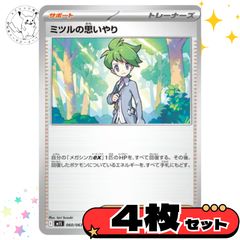 トウコ 4枚セット サポート トレーナーズカード トレーナーズ 汎用