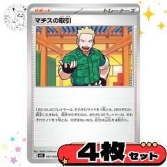 トウコ トレーナーズカード 4枚セット トウコ 4枚セット サポート トレーナーズカード トレーナーズ 汎用