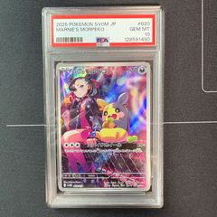 ヤドン ヤドラン マスターボールミラー PSA10 - メルカリ