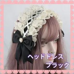 ヘッドドレス ロリータ ゴスロリ ヘアアクセ 髪飾り カチューシャ クリスマス　リボン　レース　黒　 髪飾り カチューシャ レース 蝶結び 萌え キュート かわいい コスプレ lolita メイドカフェ