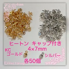 ஐ☘︎︎ヒートン キャップ付きmix