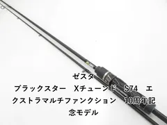 2026年最新】ゼスタ ブラックスター s74の人気アイテム - メルカリ