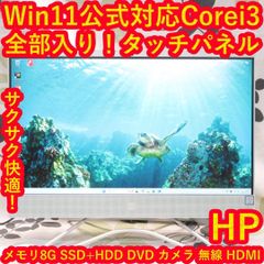 Win11公式対応Corei3/メ8G/SSD+HDD/地BSCS/BD/高音質 - メルカリ