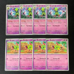 s284 ネイティ　ネイティオ　各4枚　計8枚　セット　まとめ売り　アカシックセンス