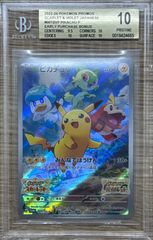 BGS10】 ピカチュウ 001/SV-P Promo プロモ ポケモンカード ポケカ