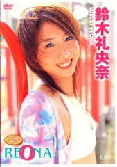 2026年最新】鈴木礼央奈の人気アイテム - メルカリ