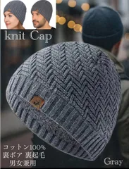 1 ニット帽 帽子 裏ボア 裏起毛　メンズ   ケーブル編み 無地 ぼうし ビーニー帽 ストレッチ UV 紫外線 ニットキャップ  男女兼用 防寒対策　秋冬 冬 ファッション メンズ　レディース　アウトドア キャンプ