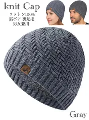 2 ニット帽 帽子 裏ボア 裏起毛　メンズ   ケーブル編み 無地 ぼうし ビーニー帽 ストレッチ UV 紫外線 ニットキャップ  男女兼用 防寒対策　秋冬 冬 ファッション メンズ　レディース　アウトドア キャンプ