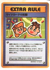 Pokemon 拡張シート3弾 サイドカード4枚戦