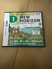 ニューホライズン　イングリッシュコース1 ニンテンドーDS