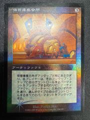 MTG 対抗呪文 日本語 foil ボーダーレス SLD 初音ミク secret lair