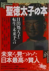 2025年最新】日出処の天子 グッズの人気アイテム - メルカリ