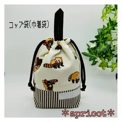 ループ付コップ袋(巾着袋) レッサーパンダ