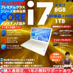 高性能HQ i7×オススメ8GBメモリ×新品SSD✨】富士通 LIFEBOOK