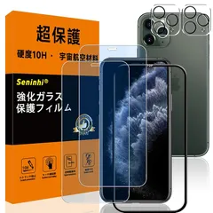 【2+2枚セット-硬度10H】 対応 iPhone 11 Pro MAX ブルーライトカット ガラスフィルム レンズ保護フィルム ガイド枠付き 指紋防止 アイフォン11プロマックス いpほね11プロマックス 強化ガラス 国産旭硝子AGC素材 気泡ゼロ 飛散防止