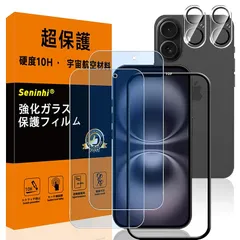 【2+2枚セット-硬度10H】 対応 iPhone 16 ブルーライトカット ガラスフィルム レンズ保護フィルム ガイド枠付き 指紋防止 アイフォン16 いpほね16 強化ガラス 6.1インチ 国産旭硝子AGC素材 気泡ゼロ 飛散防止 高感度 衝撃吸収 ラウン