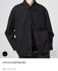 UNIQLO U オーバーサイズCOLORデニムジャケット XL