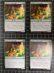 Mtg シングル: Topiary Stomper (装飾庭園を踏み歩くもの) Foil版