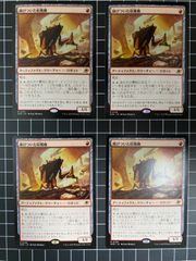 Mtg シングル: Topiary Stomper (装飾庭園を踏み歩くもの) Foil版