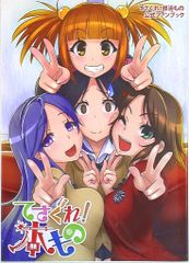 アプリスタイル 放置少女 百花繚乱の萌姫たち ファーストアートブック