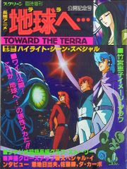 ビクター JBX-25057 超力ロボ ガラット 音楽篇 (帯付) - メルカリ