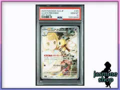 【PSA10】リーリエのアブリボン AR SV9 105/100 バトルパートナーズ おさそいウィンク PSAケース専用スリーブ付き ②