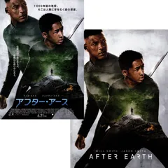 【 送料無料 】 アフターアース 映画 チラシ & パンフレット セット After Earth M・ナイト・シャマラン 監督 ウィル・スミス ジェイデン・スミス ソフィー・オコネドー ゾーイ・イザベラ・クラビッツ