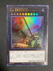 美品】奈落の落とし穴 スーパー BE02-JP163 - メルカリ