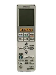 三菱エアコン用リモコン 5個セット VS134 他 三菱エアコン用リモコン 5