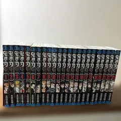 鬼滅の刃 1-23巻 全巻 吾峠呼世晴