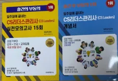 csリーダーズ管理士 ノレンイ+パレンイ セット