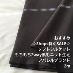 A7X/4547◆2m 特別SALE/綿ウレタン混裏毛ニット生地/生地のM
