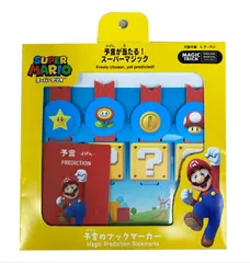 【新品】 スーパーマリオ 予言のブックマーカー 佐賀