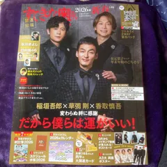 【本誌のみ】雑誌すてきな奥さん　2026 新春特大号