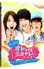 2025年最新】オレのことスキでしょ dvdの人気アイテム - メルカリ