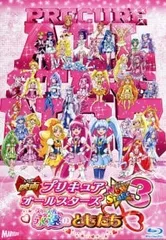 Blu-ray／映画プリキュアオールスターズ NewStage3 永遠のともだち 特装版 リーフレット付