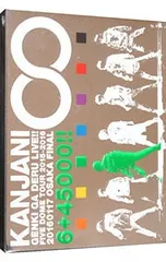 DVD／関ジャニ∞の元気が出るLIVE!!