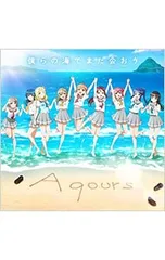 CD／Aqours／【BOX・メモリアルブック・会員証付】ラブライブ!サンシャイン!! Aqours CLUB CD SET 2024 [シリアルコード付属なし]