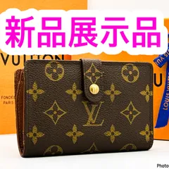 2025年最新】ルイヴィトン 財布 がま口 新品 未使用の人気アイテム