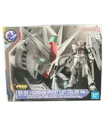 2026年最新】1/144 RG RX-93 νガンダム(ファーストロットカラーVer
